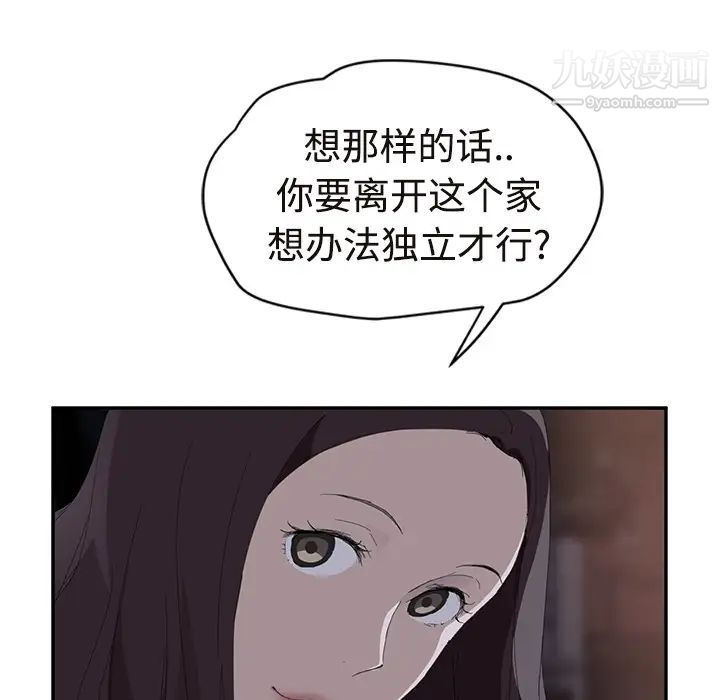 《继母》漫画 第29话
