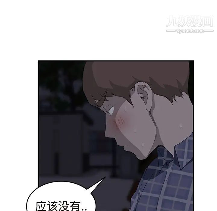 《继母》漫画 第29话