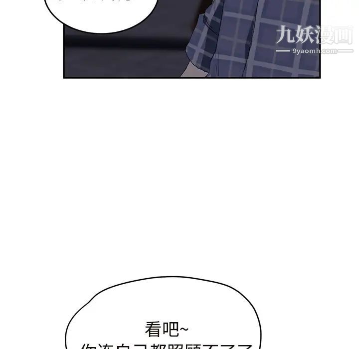 《继母》漫画 第29话