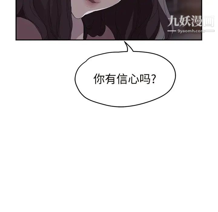 《继母》漫画 第29话