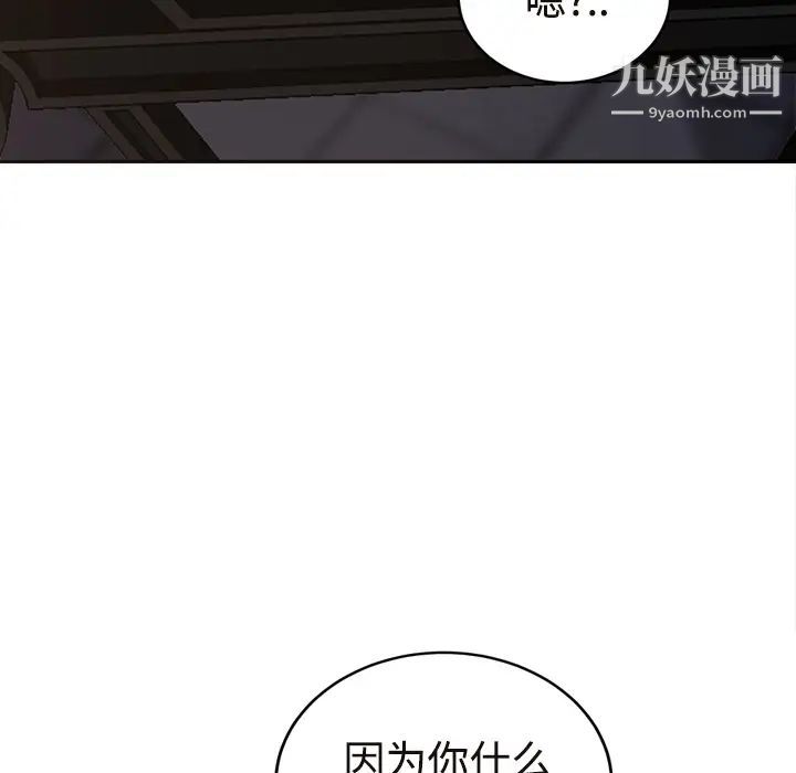 《继母》漫画 第29话