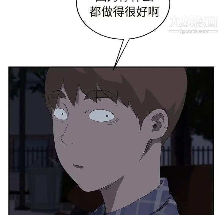 《继母》漫画 第29话