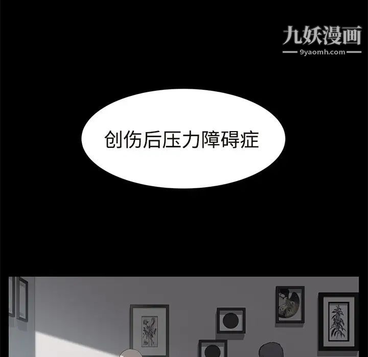 《继母》漫画 第29话