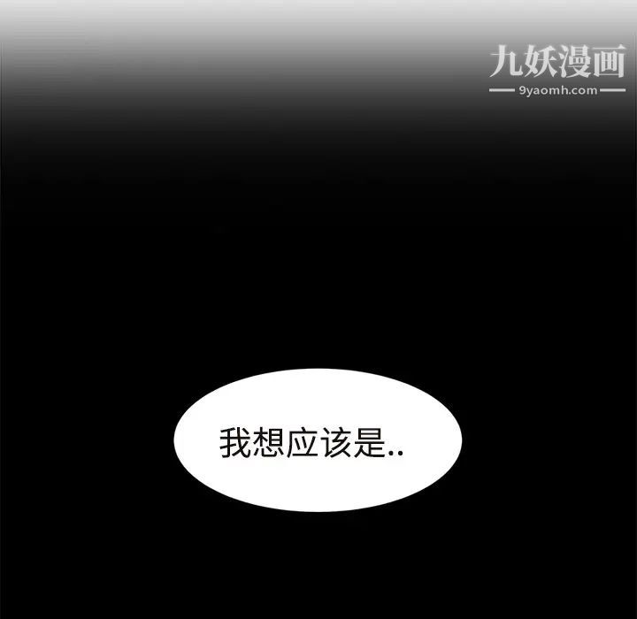 《继母》漫画 第29话