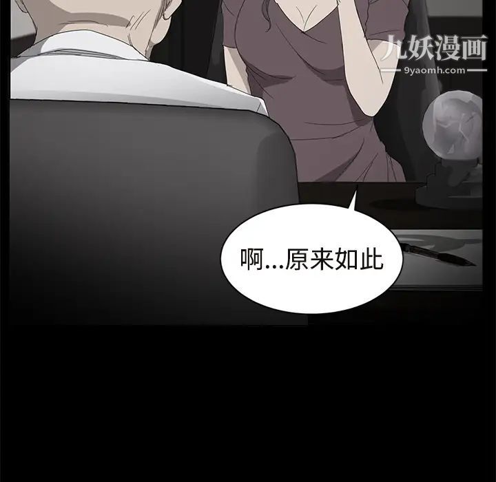《继母》漫画 第29话