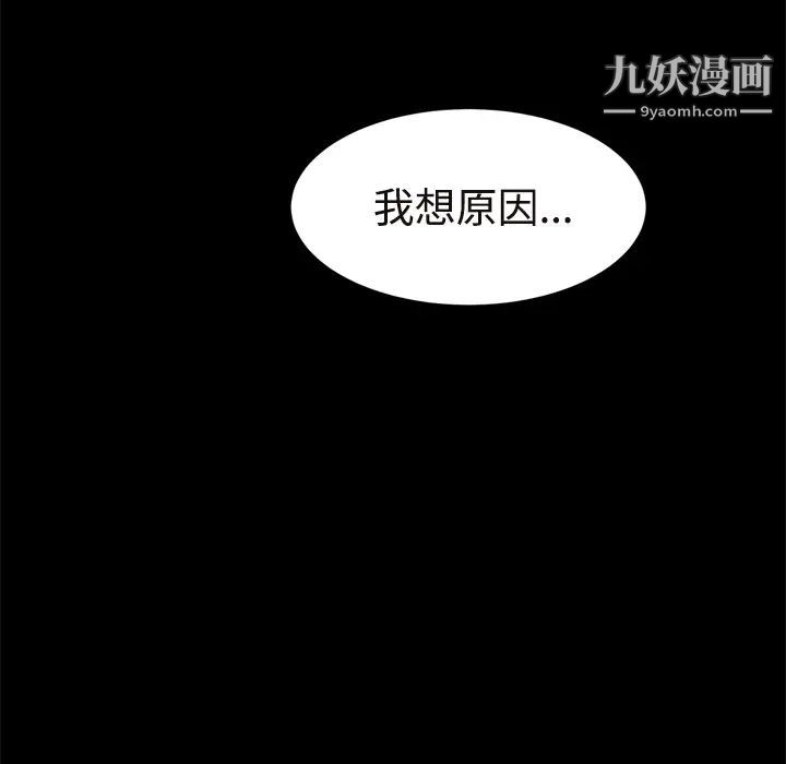 《继母》漫画 第29话
