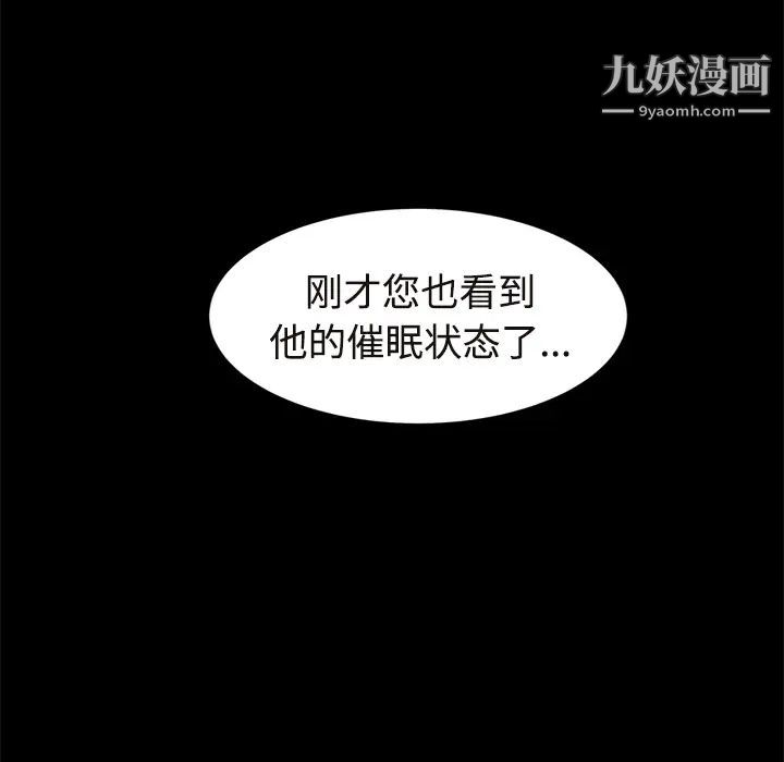 《继母》漫画 第29话