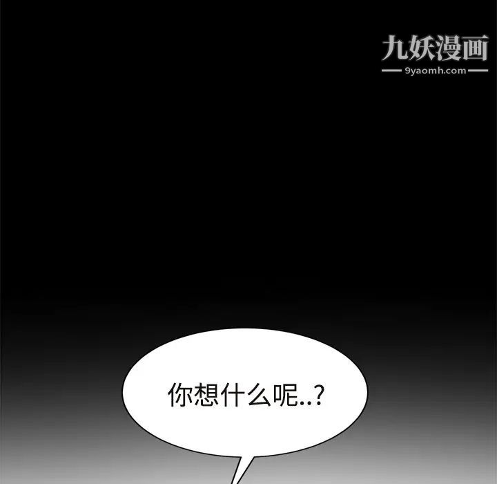 《继母》漫画 第29话