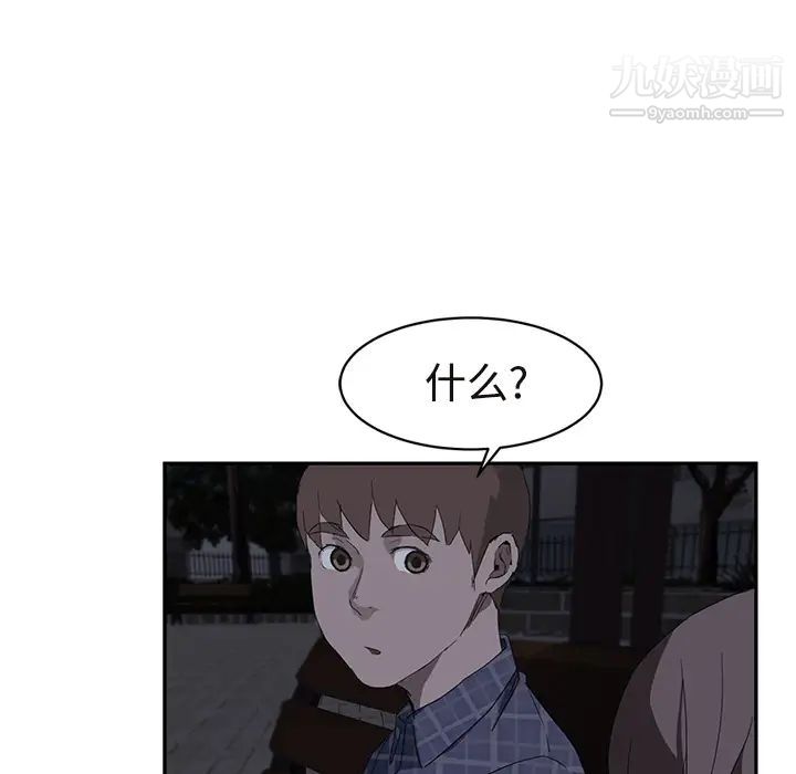 《继母》漫画 第29话