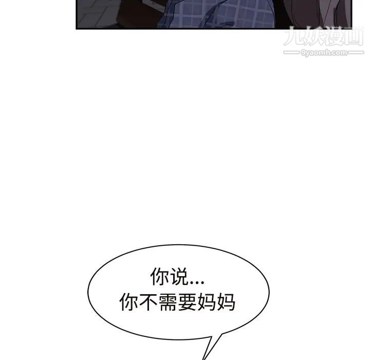 《继母》漫画 第29话