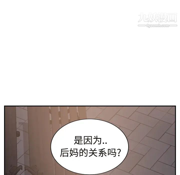 《继母》漫画 第29话
