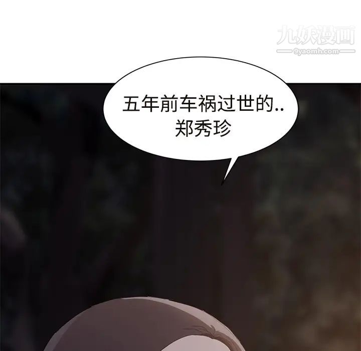 《继母》漫画 第29话