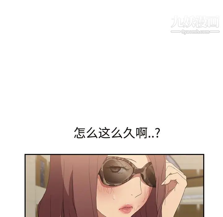 《继母》漫画 第29话