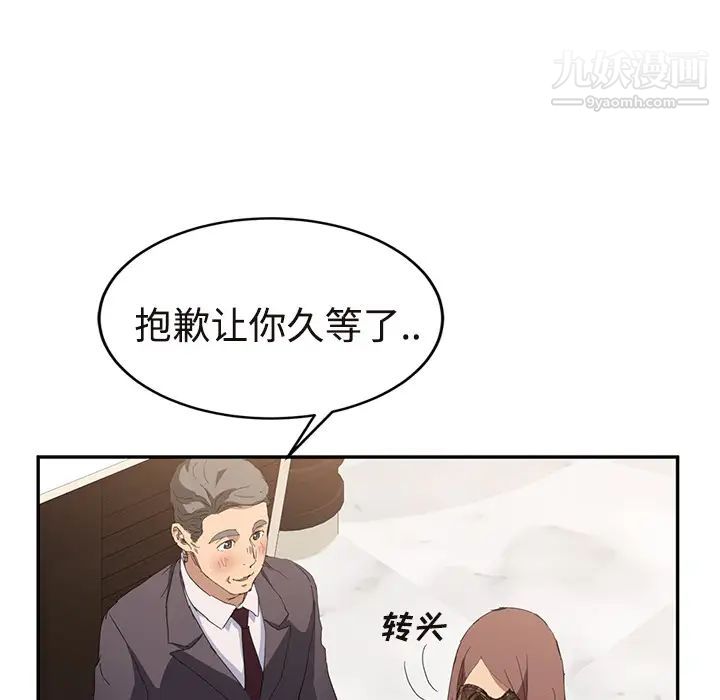 《继母》漫画 第29话