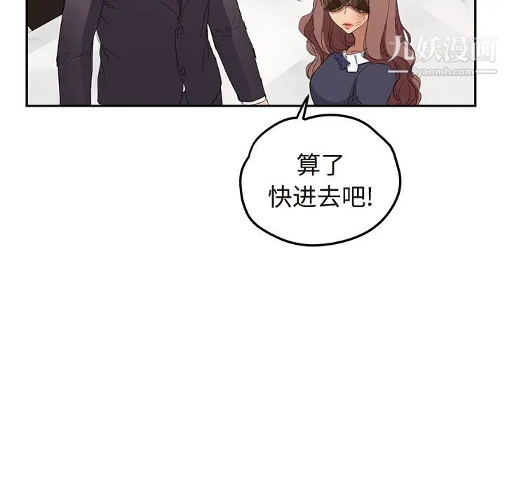《继母》漫画 第29话