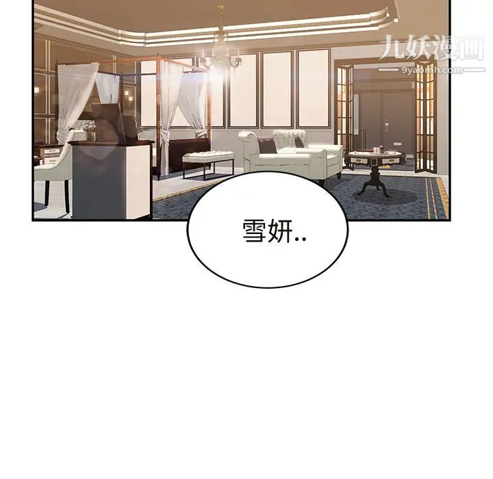 《继母》漫画 第29话