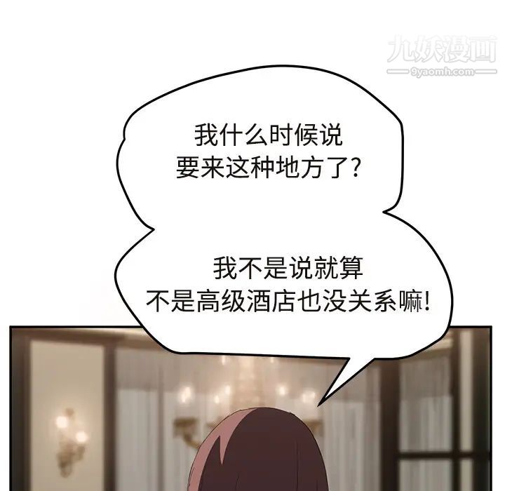 《继母》漫画 第29话