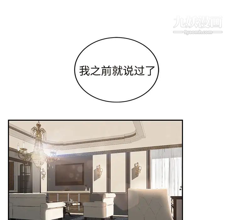 《继母》漫画 第29话