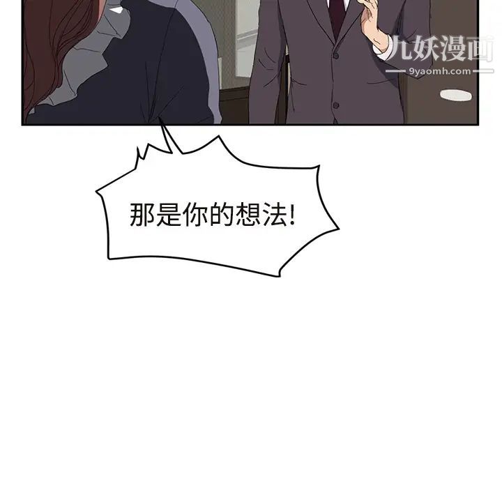 《继母》漫画 第29话