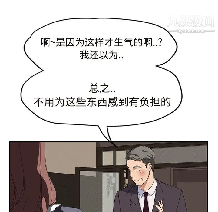 《继母》漫画 第29话