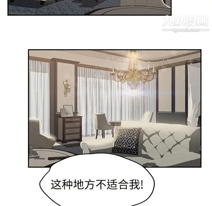 《继母》漫画 第29话