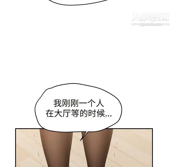 《继母》漫画 第29话