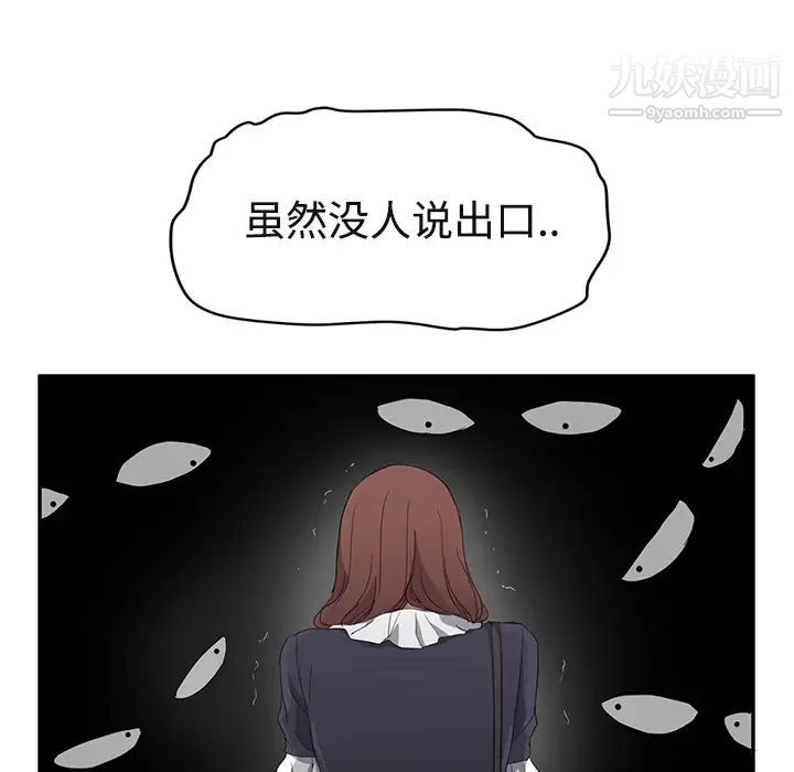 《继母》漫画 第29话