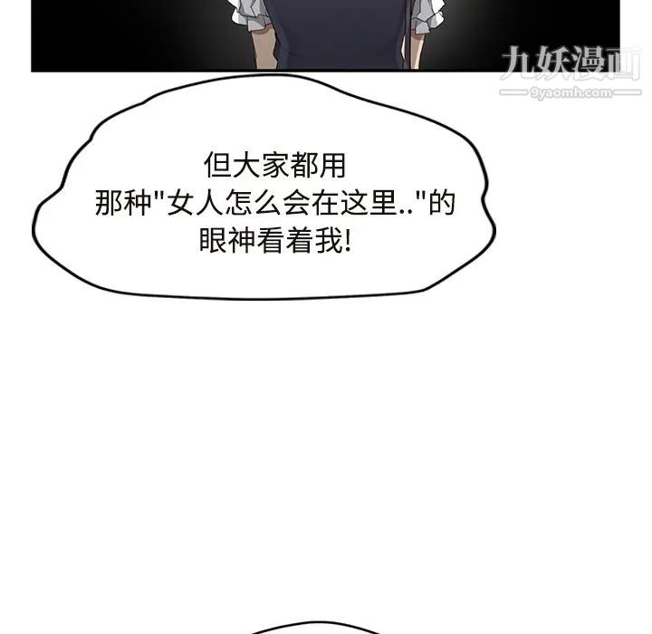 《继母》漫画 第29话