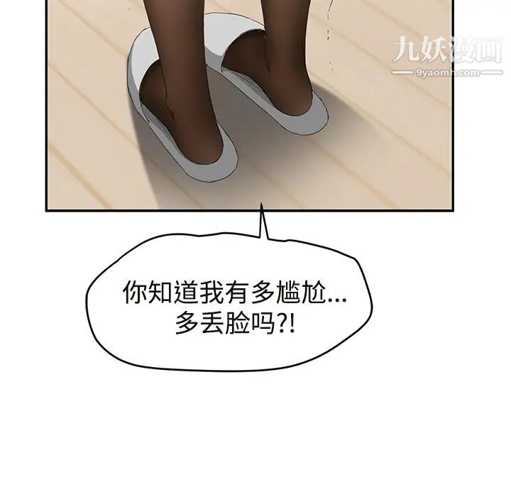 《继母》漫画 第29话
