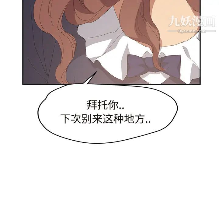 《继母》漫画 第29话