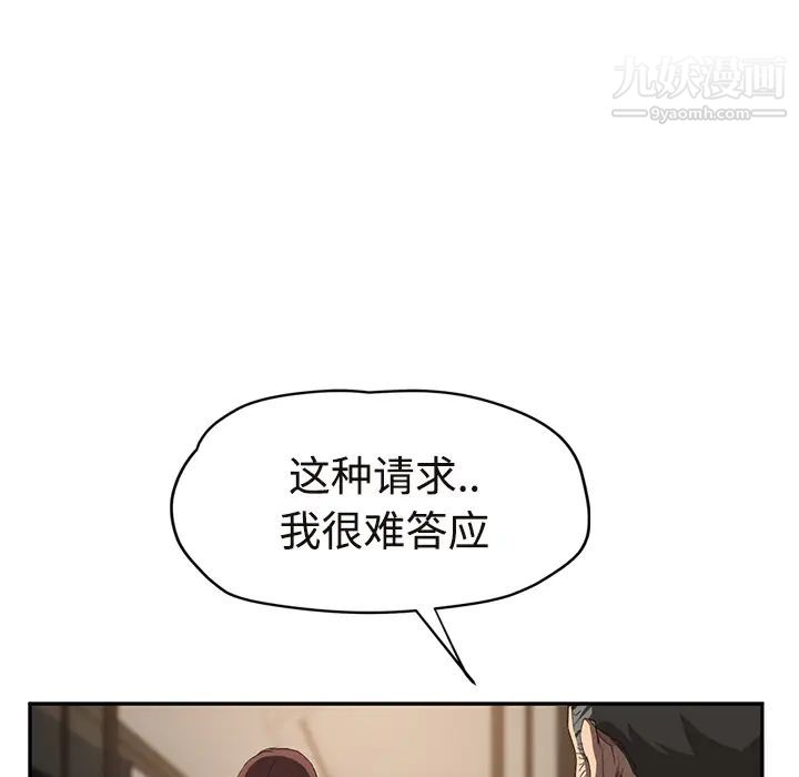 《继母》漫画 第29话