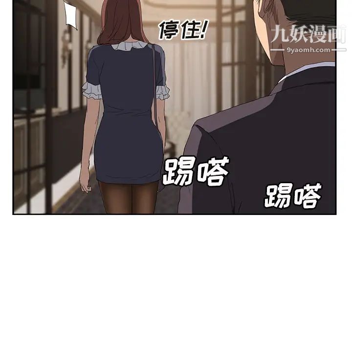 《继母》漫画 第29话
