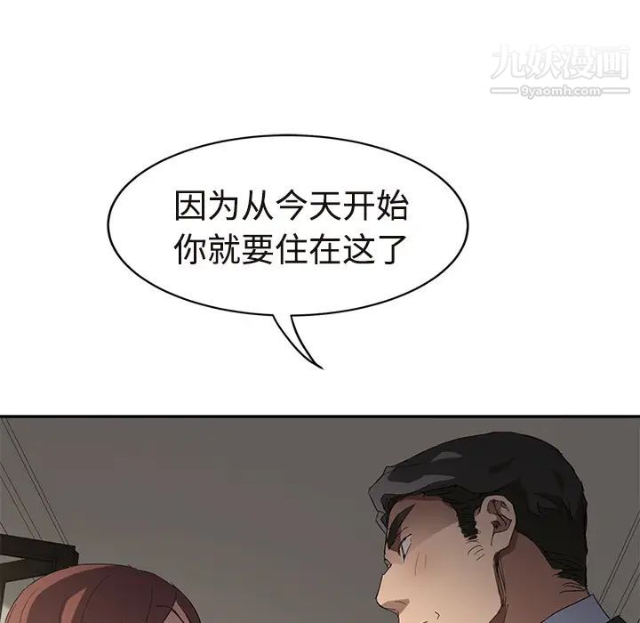 《继母》漫画 第29话