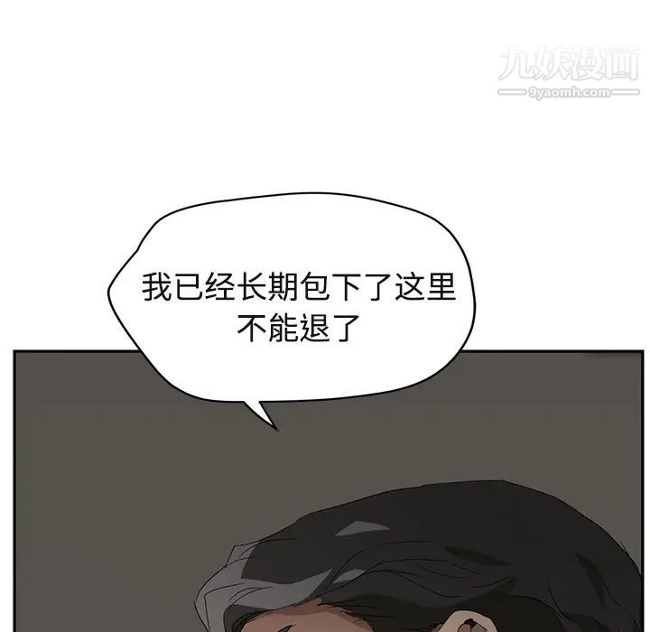 《继母》漫画 第29话