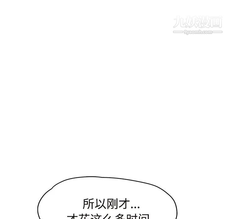 《继母》漫画 第29话