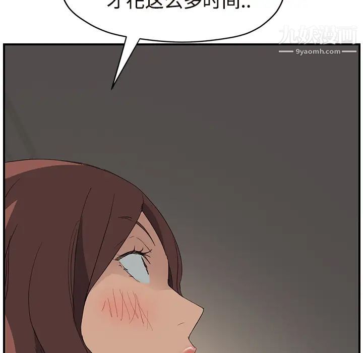 《继母》漫画 第29话