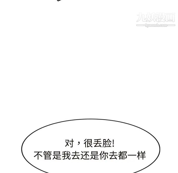 《继母》漫画 第29话