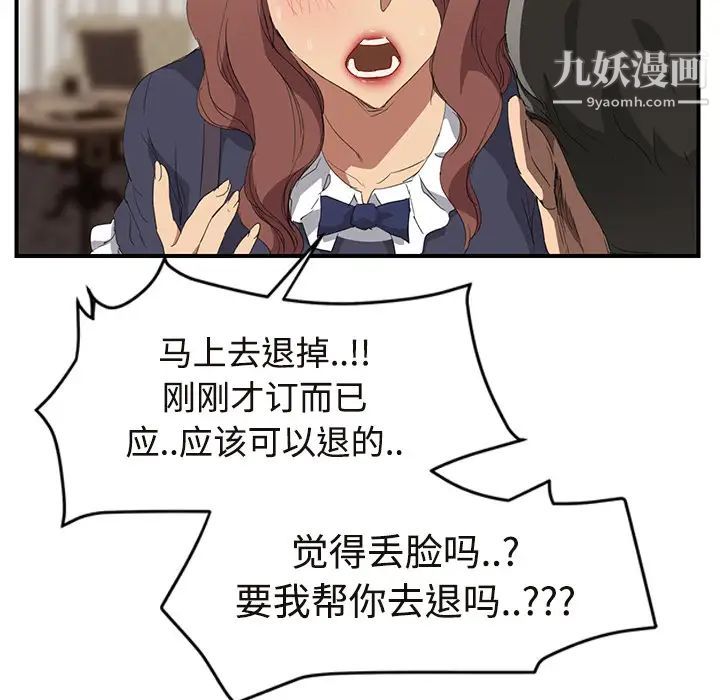 《继母》漫画 第29话