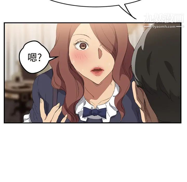 《继母》漫画 第29话