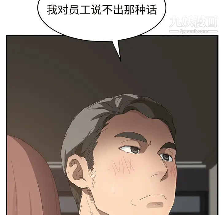 《继母》漫画 第29话