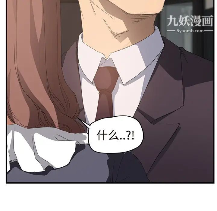 《继母》漫画 第29话