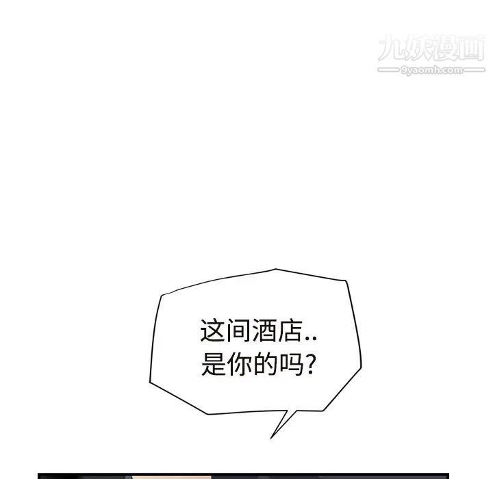 《继母》漫画 第29话