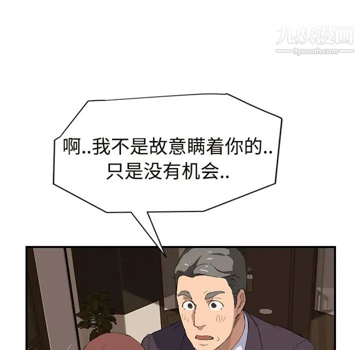 《继母》漫画 第29话