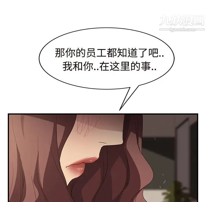 《继母》漫画 第29话