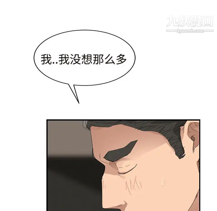《继母》漫画 第29话