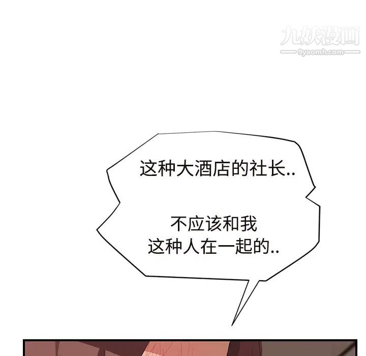 《继母》漫画 第29话