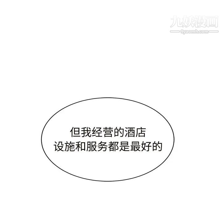 《继母》漫画 第29话