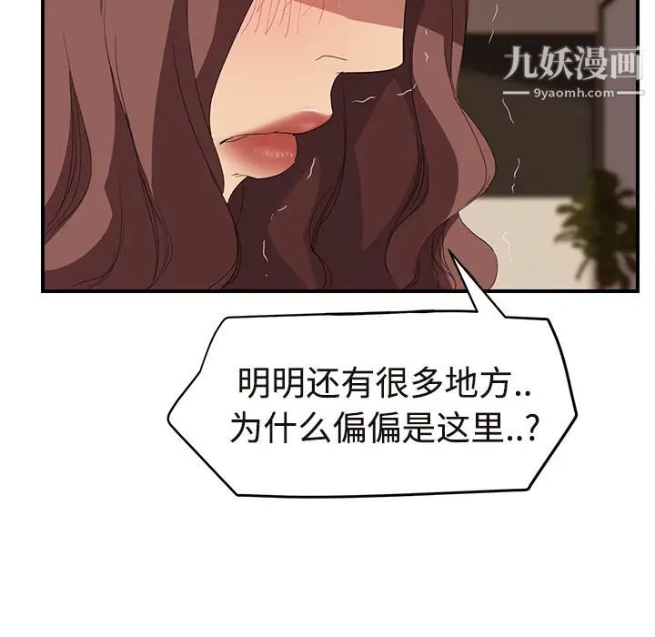 《继母》漫画 第29话
