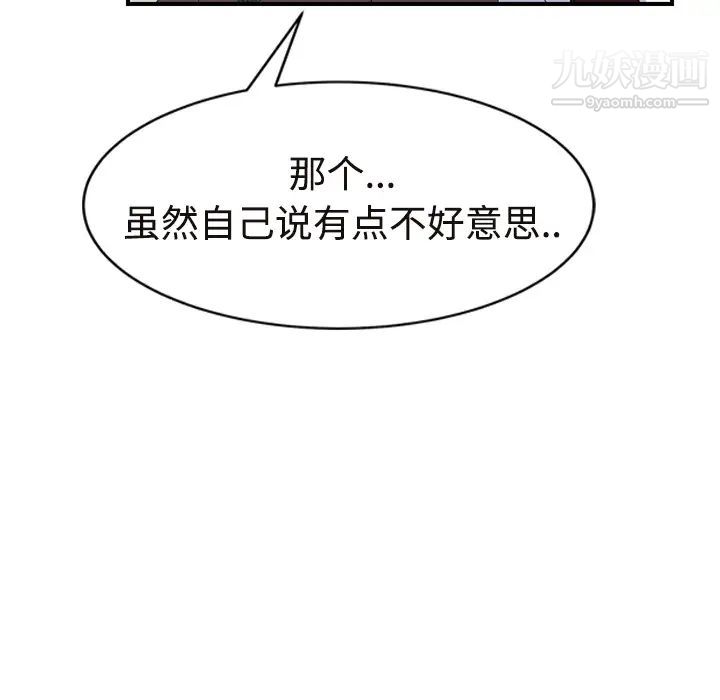 《继母》漫画 第29话