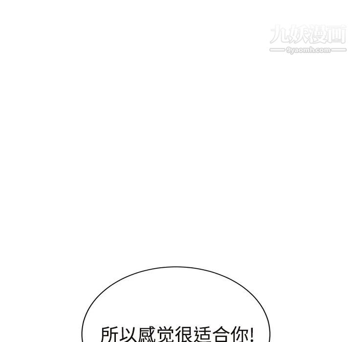 《继母》漫画 第29话